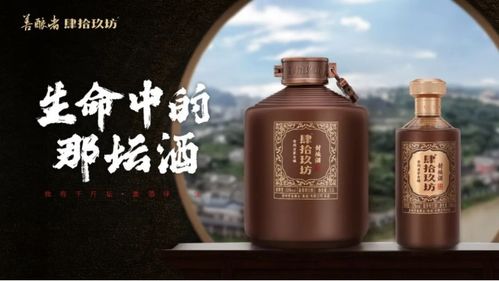 悅飲中國，呼之欲出 肆拾玖坊“臻鑫玖”為何能躋身茅臺鎮(zhèn)核心？